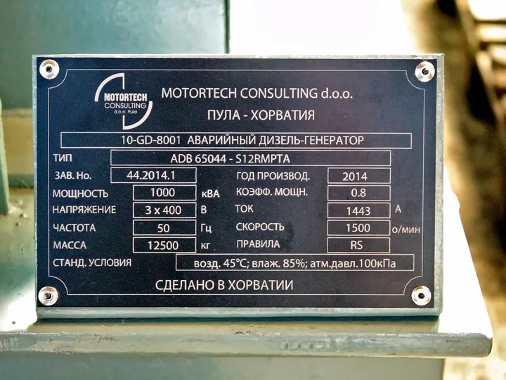 Agregat za slučaj nužde 1000 kVA